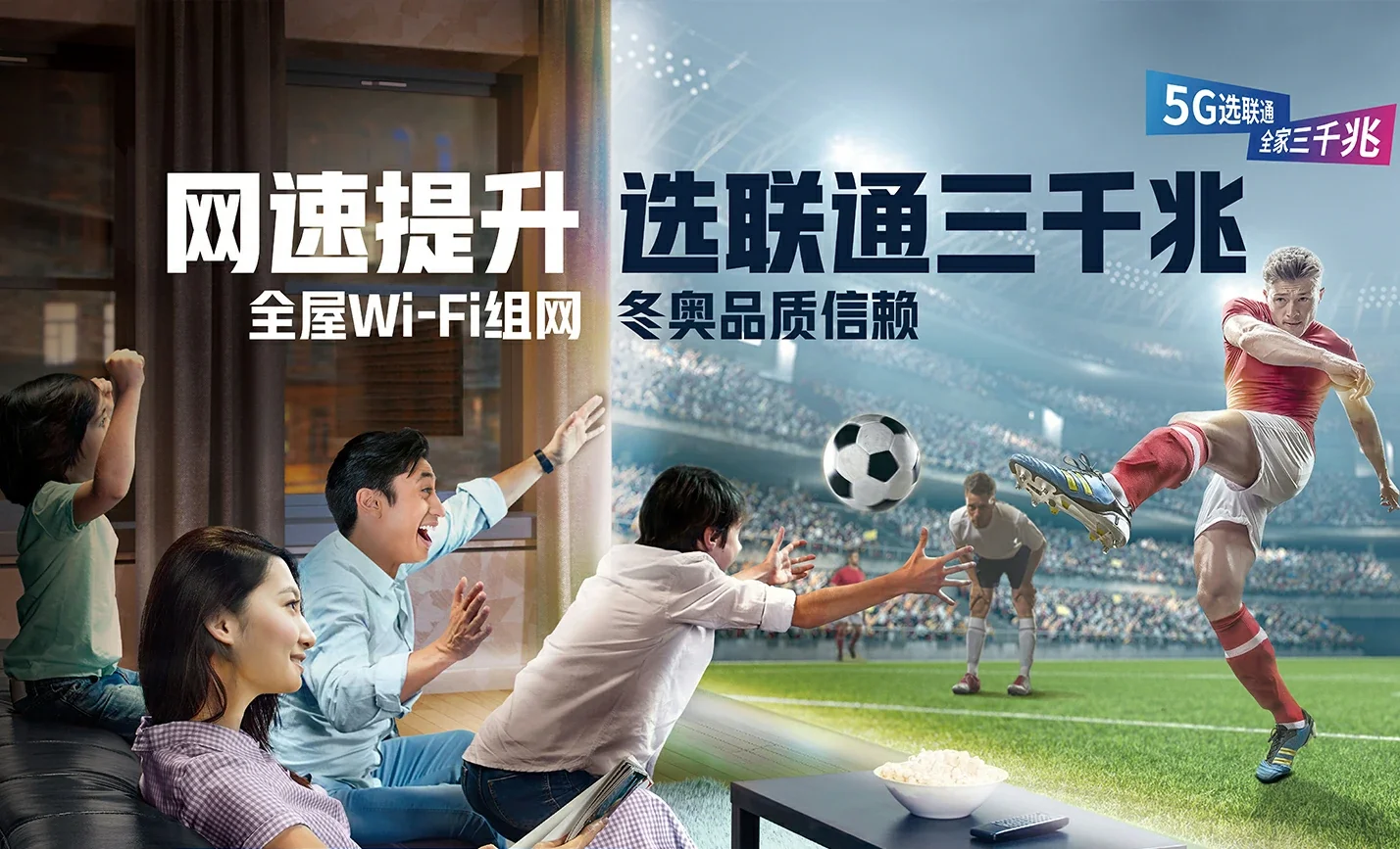 东港市中国联通
