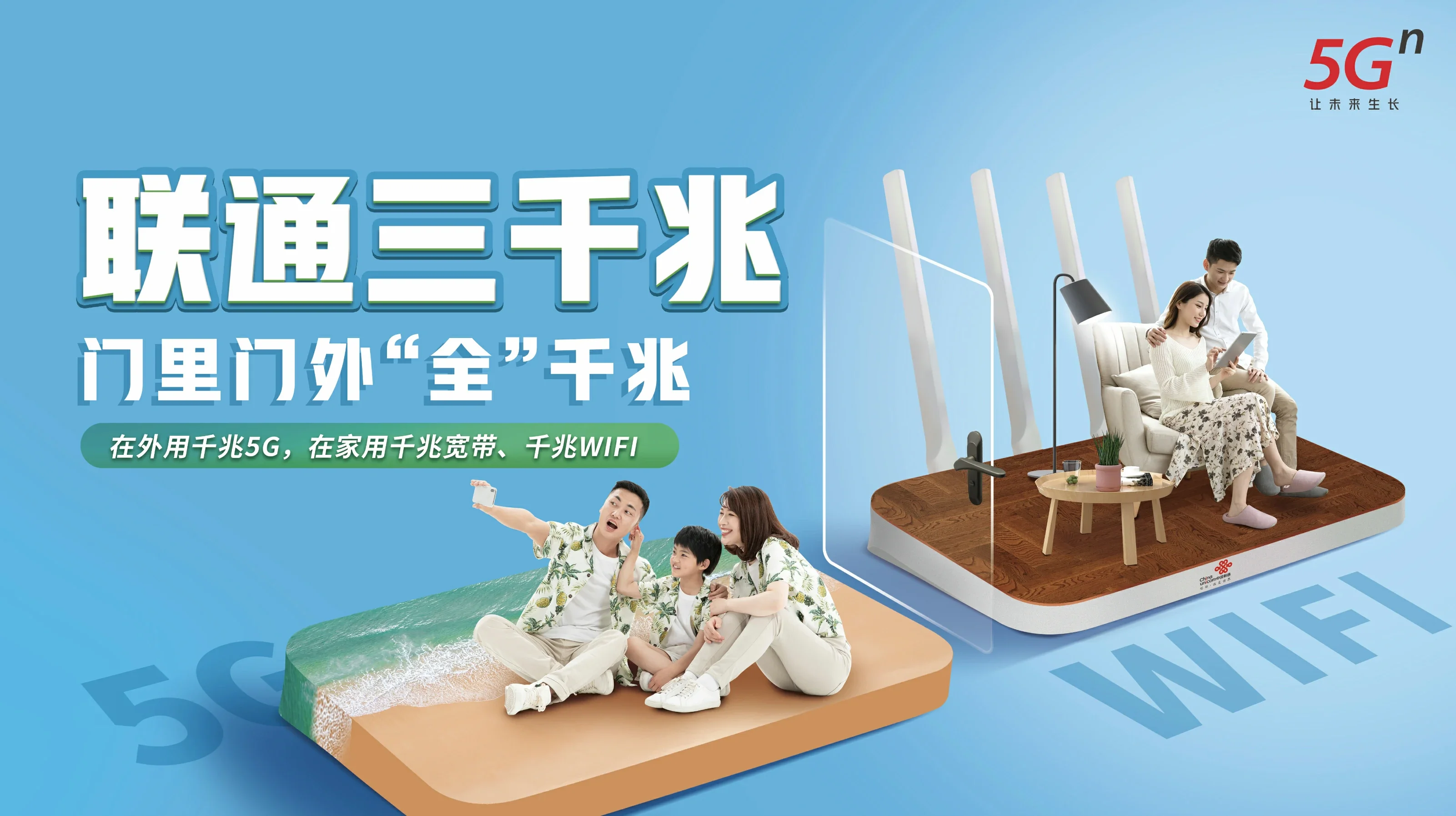 东港市中国联通