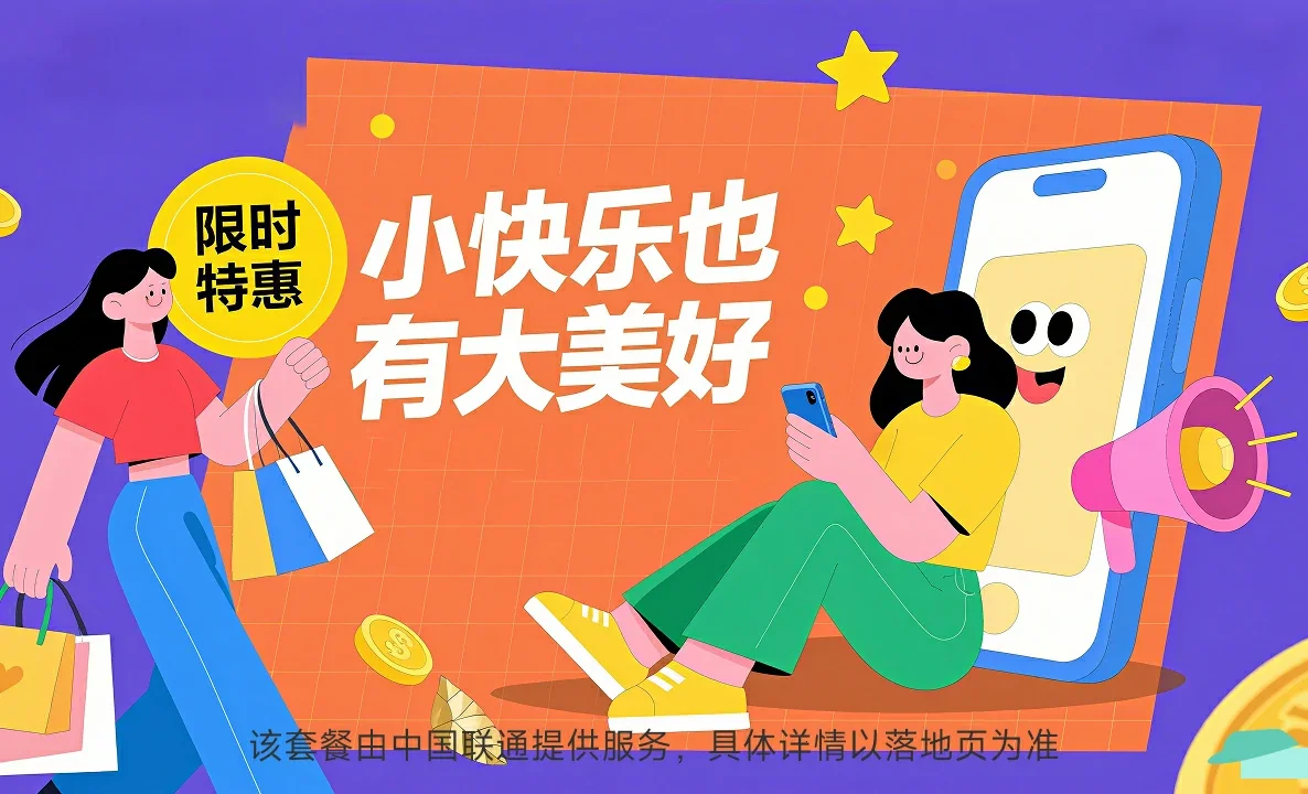 东港市中国联通